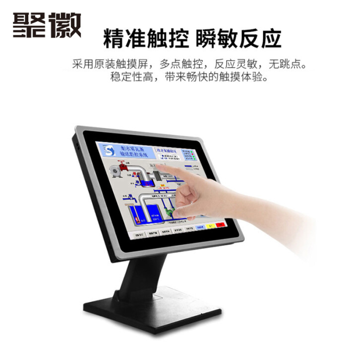 聚徽12.1英寸工控一体机 嵌入式触摸显示器与PLC组态软件搭配， i7/8G/128G可定制方案